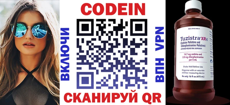 Codein Purple Drank  Подольск 