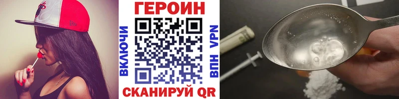 Героин белый Подольск